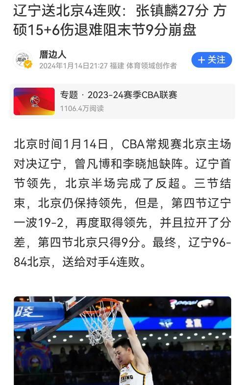 主场作战依然不能拿下,下一轮必须奋起